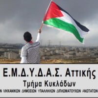 Palestineemdydas