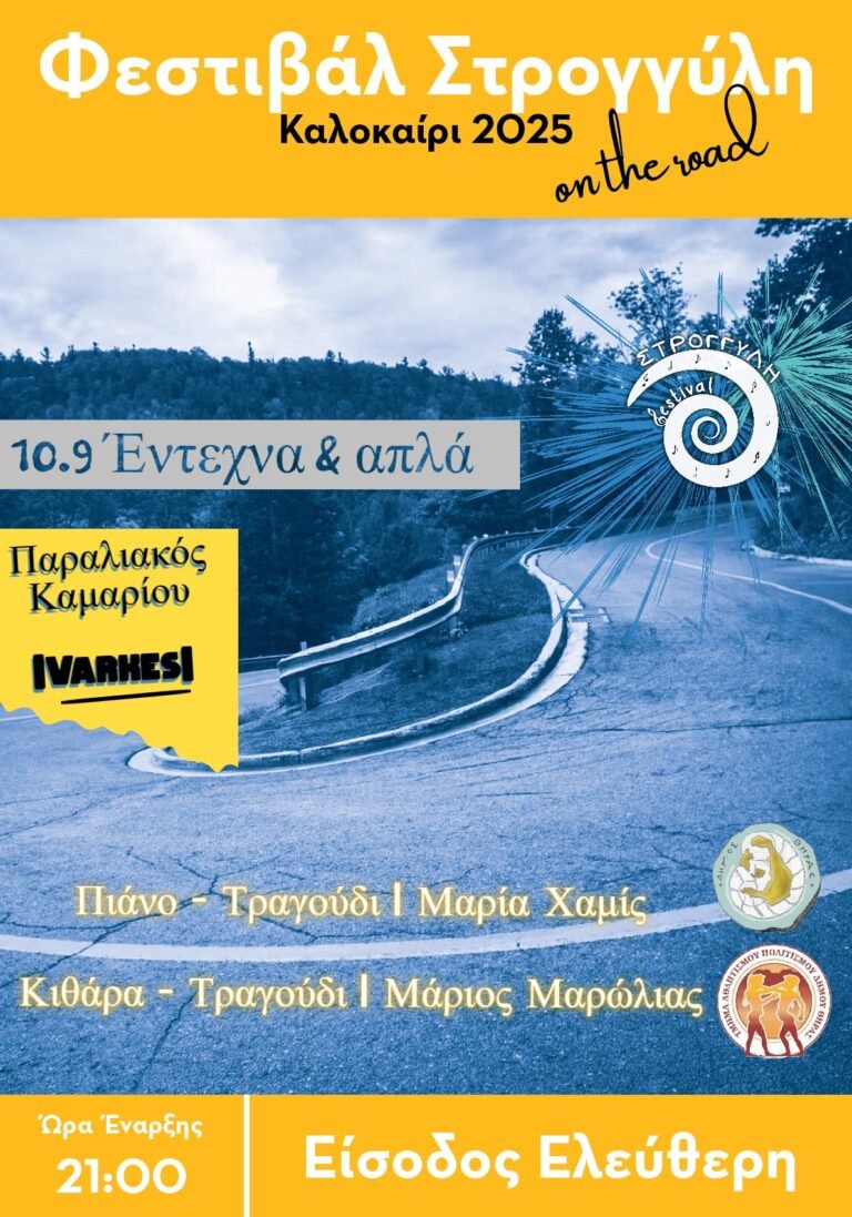 Stroggyli