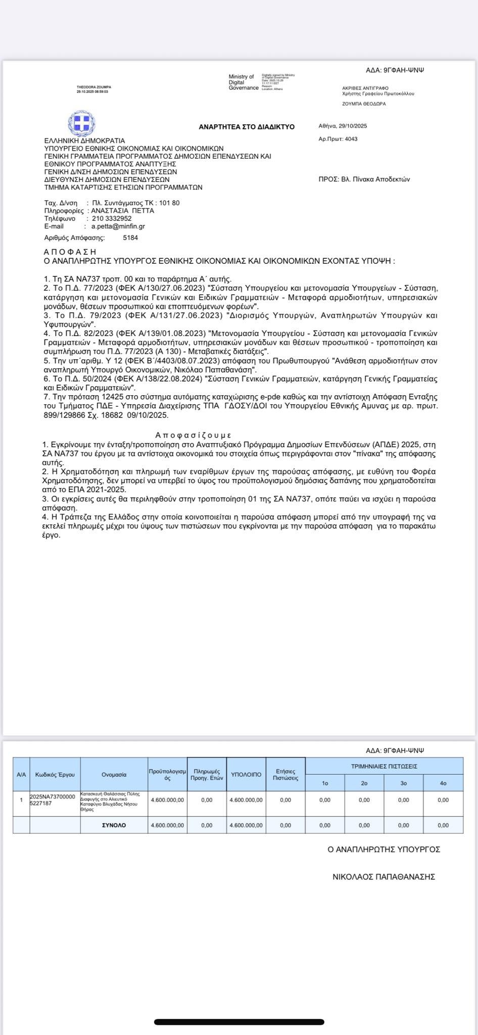 571770464 32545380818393540 852416623765687849 n