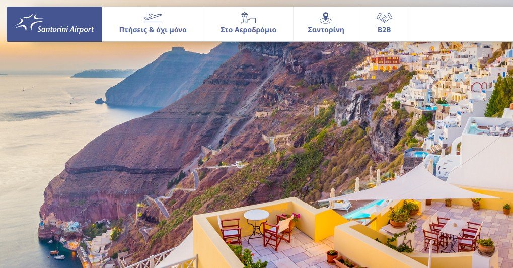 Fraport santorini