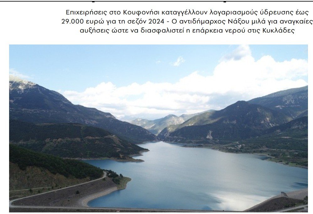 Koufonisi