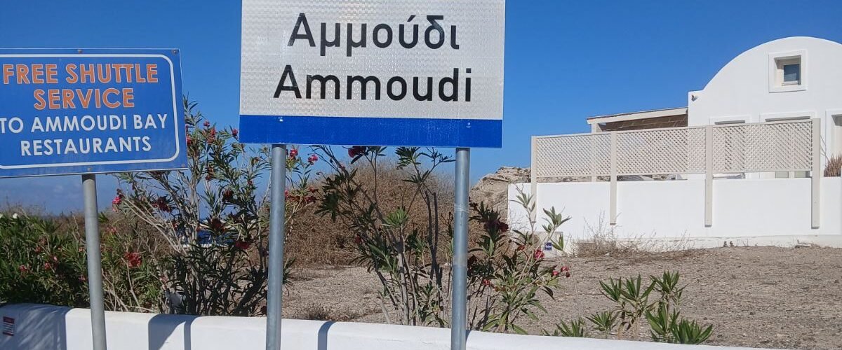 Pliroforiakes pinakides (1)