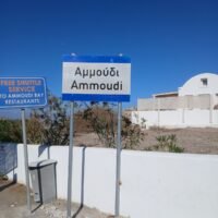 Pliroforiakes pinakides (1)