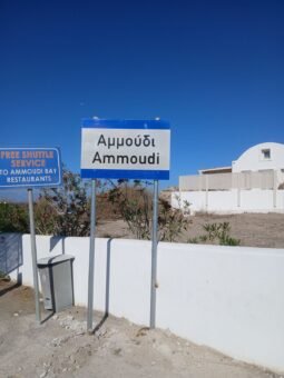 Pliroforiakes pinakides (1)