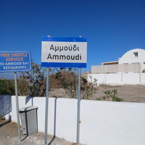 Pliroforiakes pinakides (1)