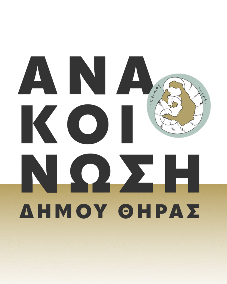 Dimos Thiras Templates