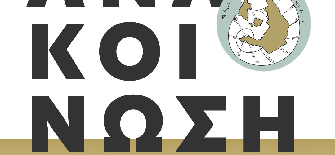 Dimos Thiras Templates