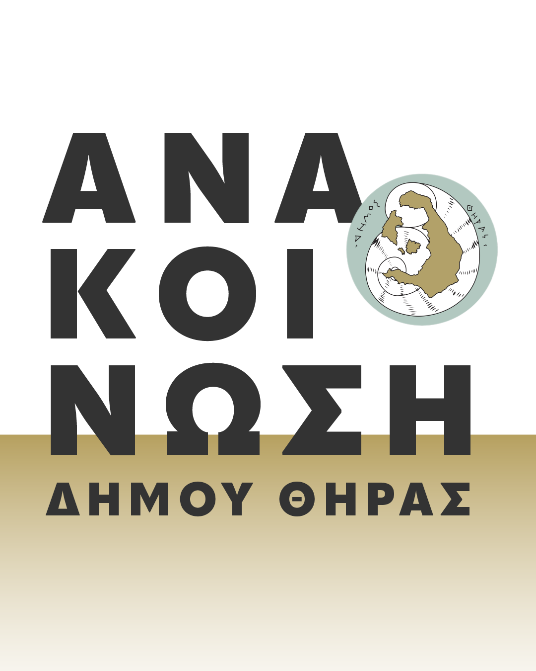 Dimos Thiras Templates