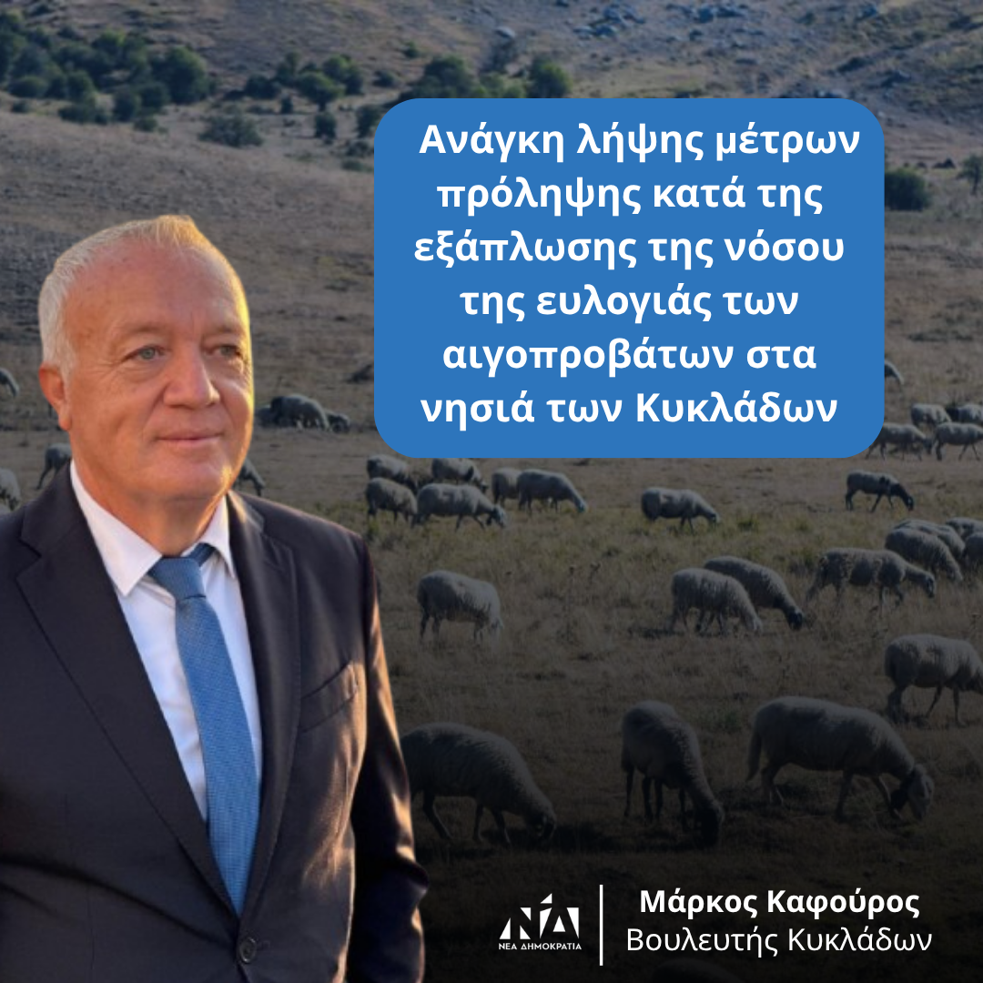 Kafouros Fb (2) (1)