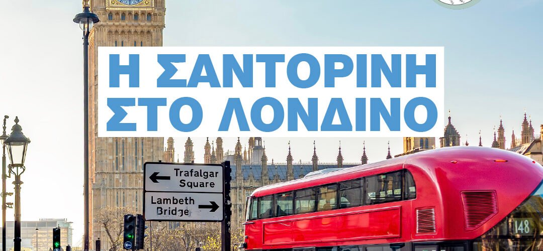 November santorini 09 (1)