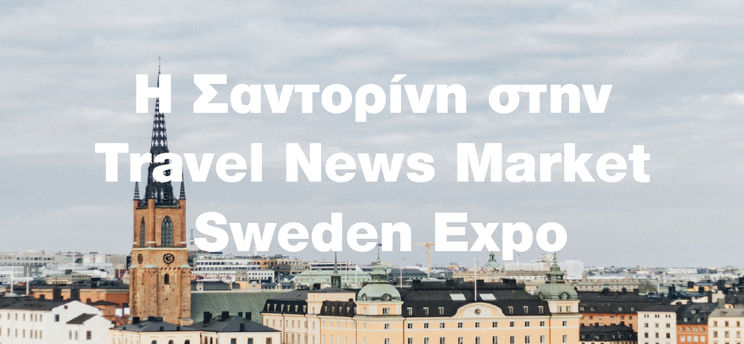 Travel Sweden 02 (1)