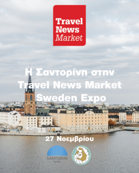 Travel Sweden 02 (1)