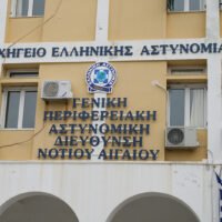 Astynomia syros