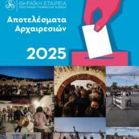 Ekloges