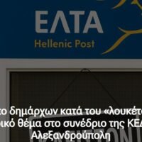 Elta