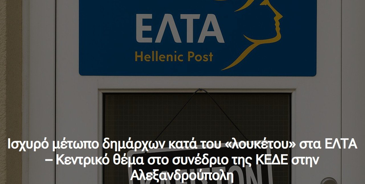 Elta