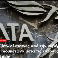 Elta