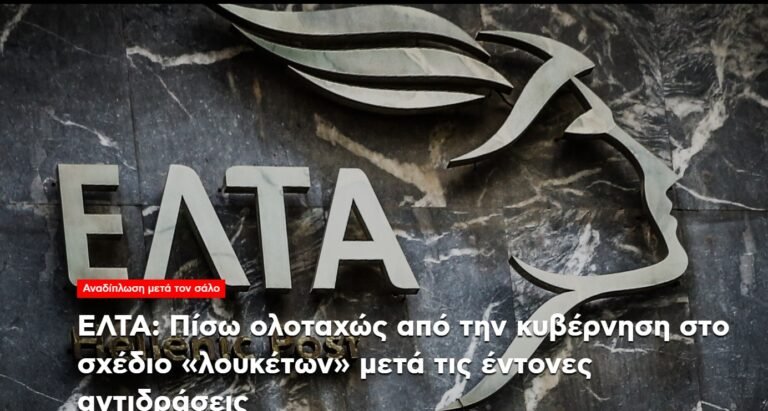 Elta