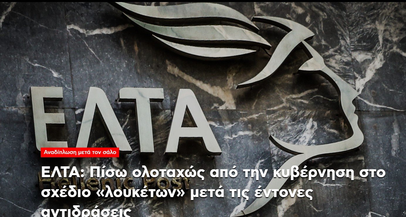 Elta