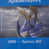Hmerologio2026
