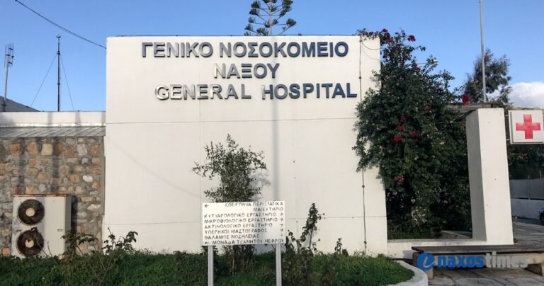 NoskomeioNaxou