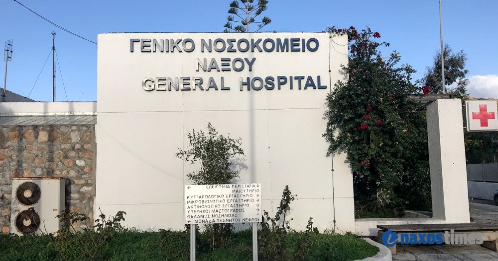 NoskomeioNaxou