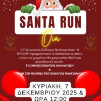 Santrunoia