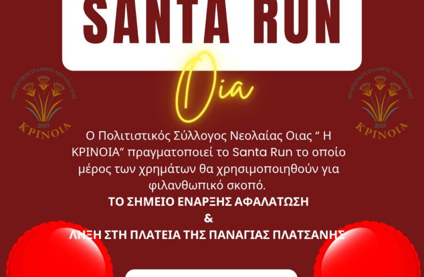 Santrunoia