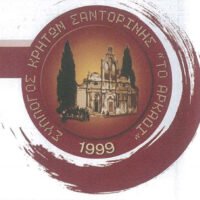 Syllogos kritonlogo