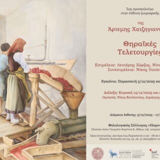 Thiraikes teletourgies