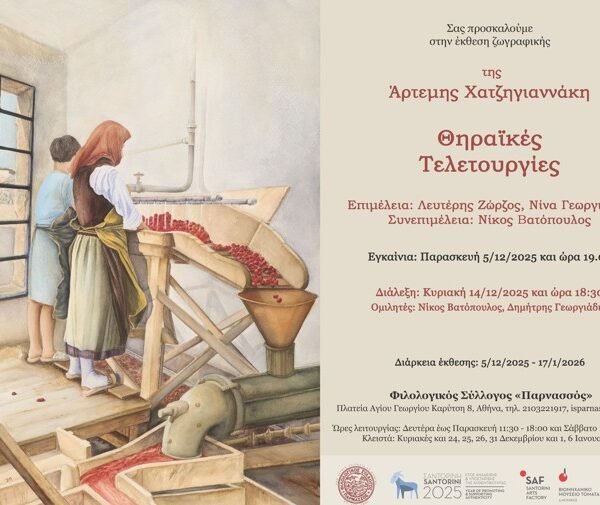 Thiraikes teletourgies