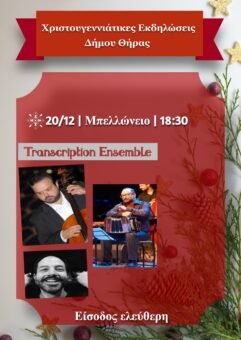 Transcription Ensemble