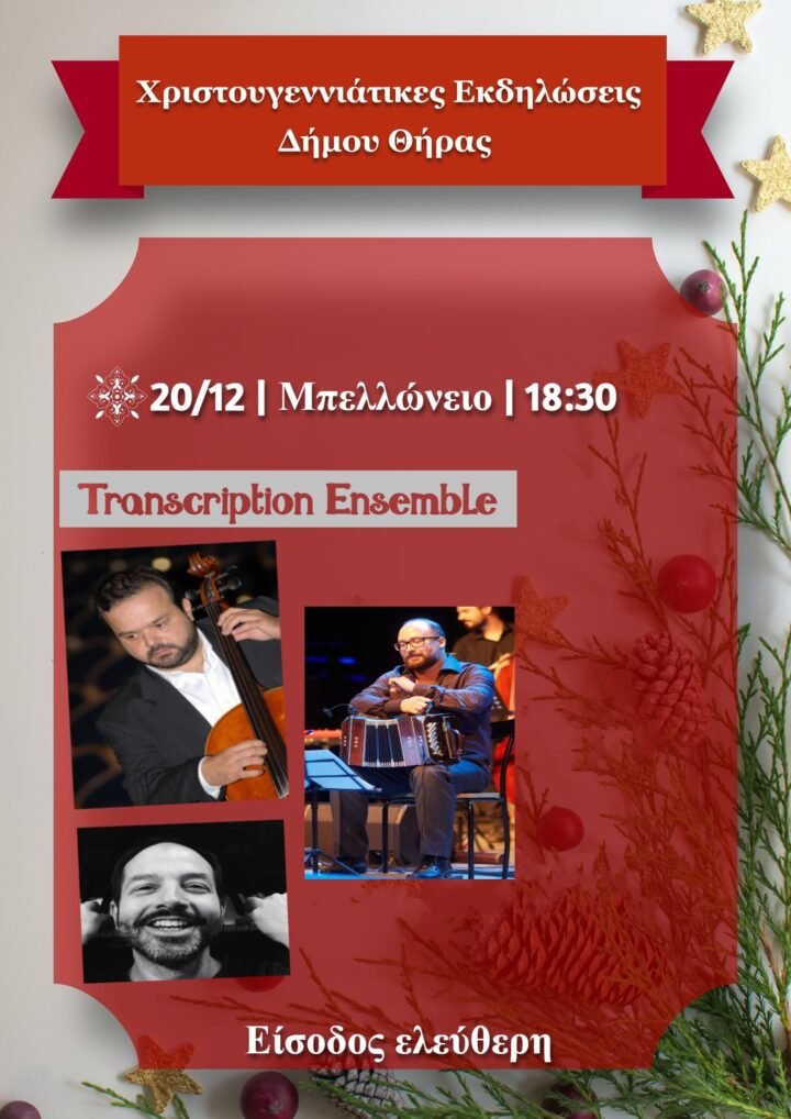 Transcription Ensemble