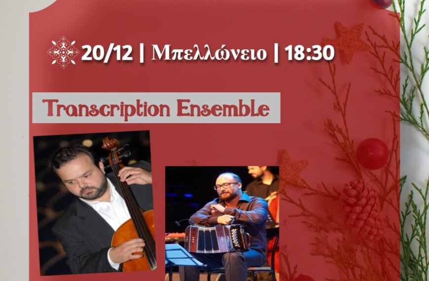 Transcription Ensemble