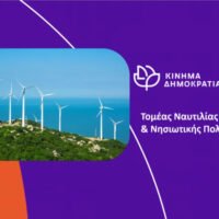 Anemogennitries tinos 696x583μμ