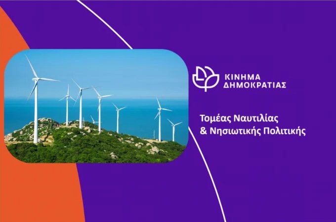 Anemogennitries tinos 696x583μμ