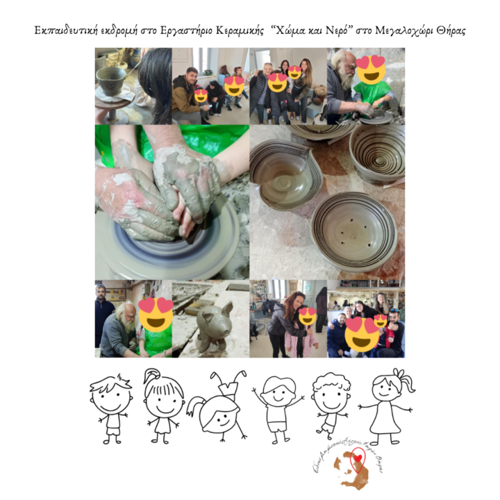 Eidikosxoleio makaris