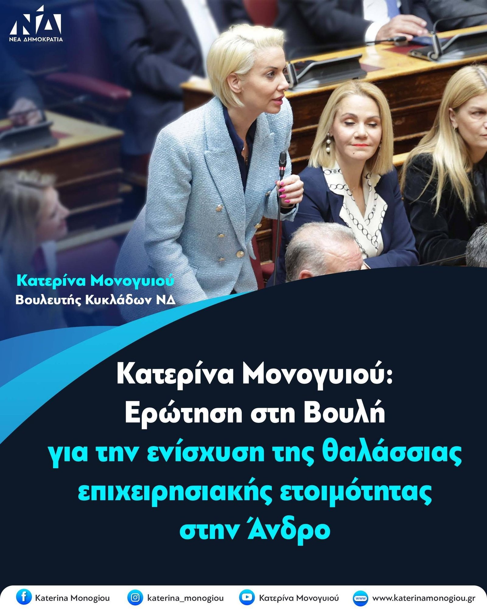 Monogiou1