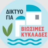 Viosimes cyclades