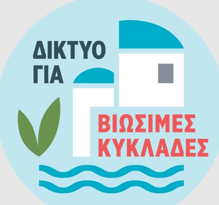 Viosimes cyclades