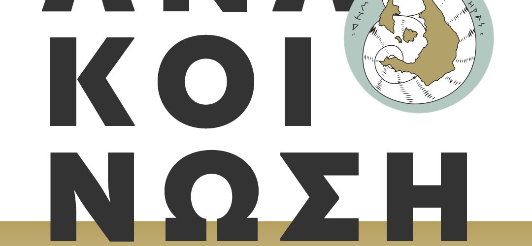 Dimos Thiras Templates 05 (1)