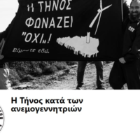 TINOS