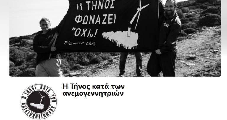 TINOS
