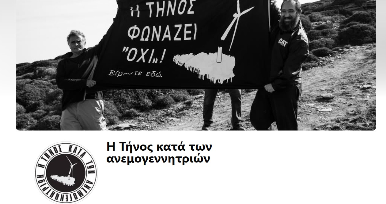 TINOS