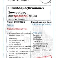 Ampelonassos
