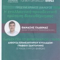 Glavinas