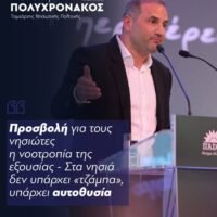 Polychronakos