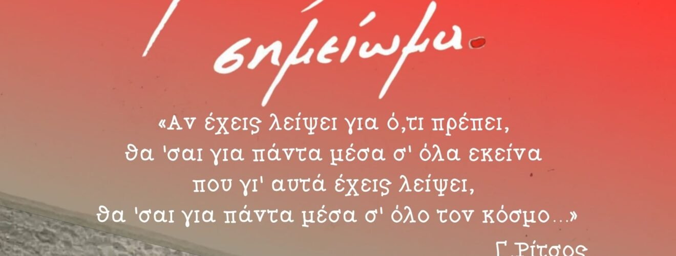 Provoli teleytaio simioma