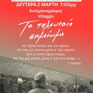 Provoli teleytaio simioma