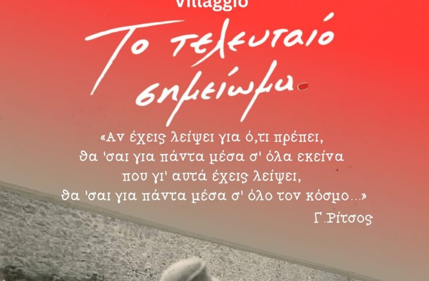 Provoli teleytaio simioma